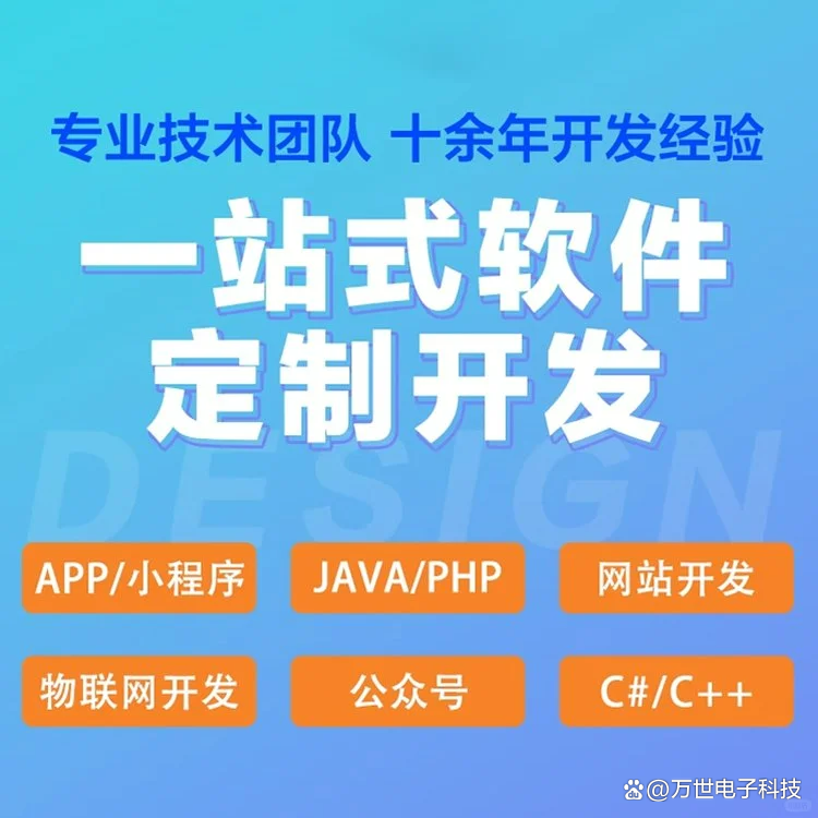 青龙山软件开发